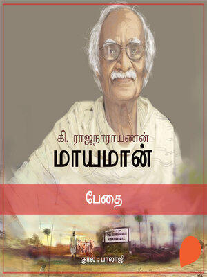 cover image of Pedhai